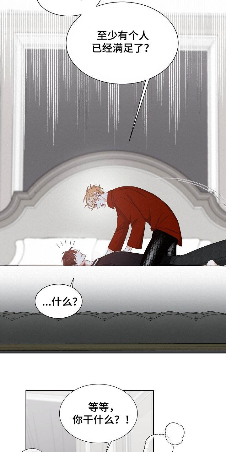 傲娇小青梅甜又黏漫画,第12章：都是为了你4图