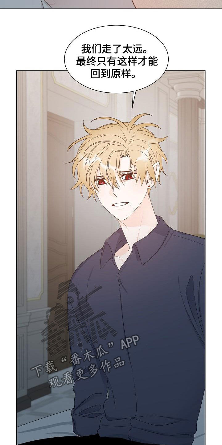 傲娇小说漫画,第55章：主角3图