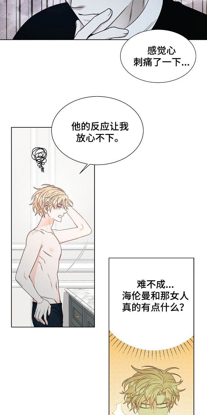 傲娇小夫郎,对着猎户拼命撩漫画,第11章：怎么相信你3图