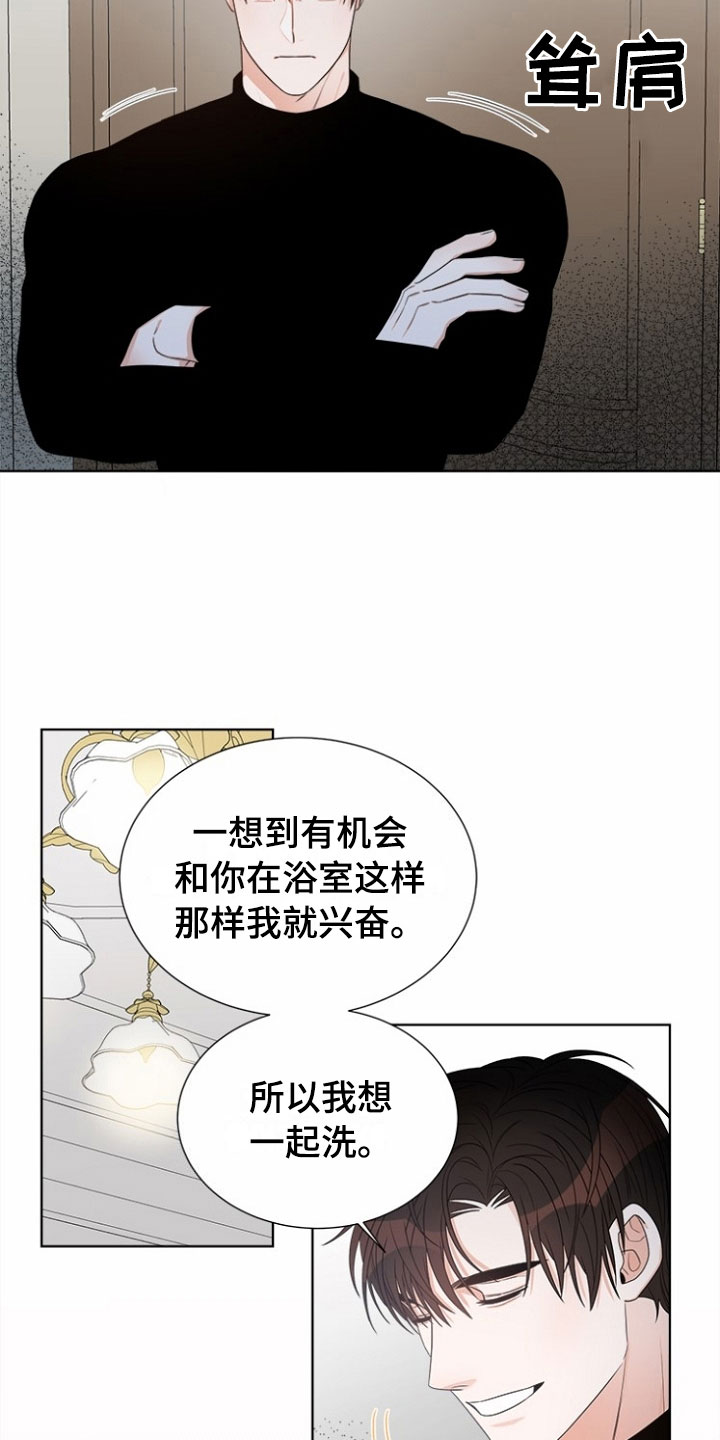 傲娇小王爷漫画,第8章：趁虚而入3图