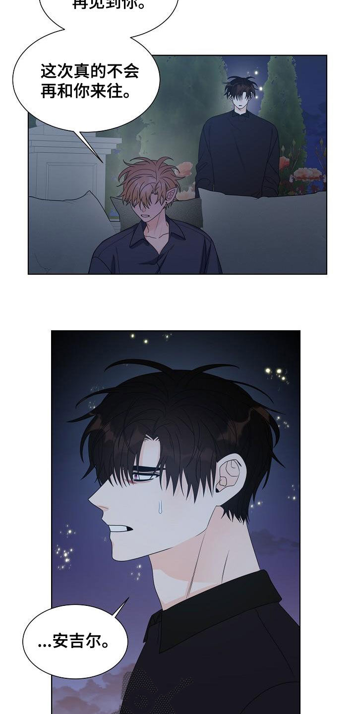 傲娇小碎步漫画,第48章：猎人3图