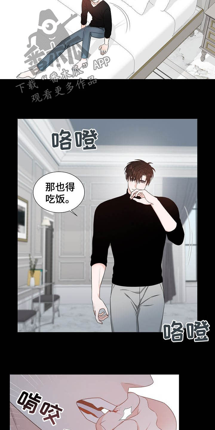 傲娇小鱼儿漫画,第14章：我会担心你3图