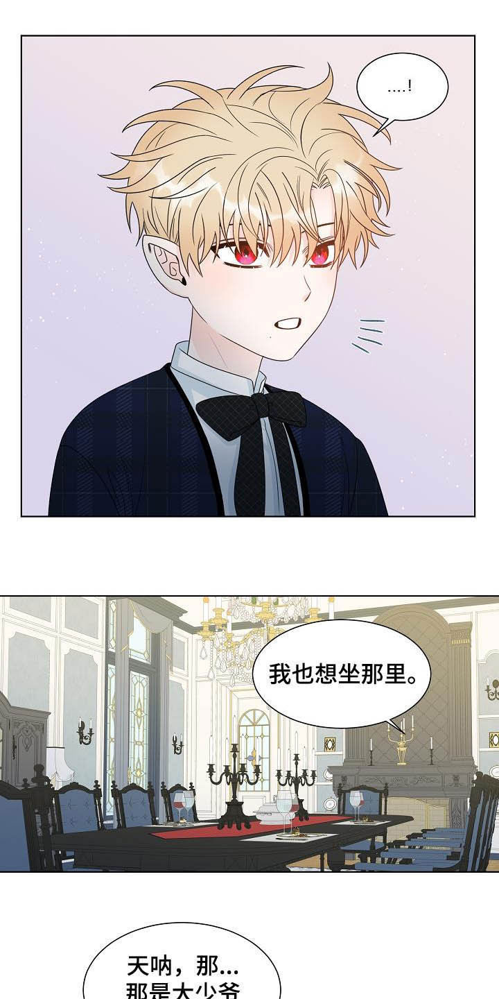 傲娇小夫郎,对着猎户拼命撩漫画,第31章：不被喜欢5图