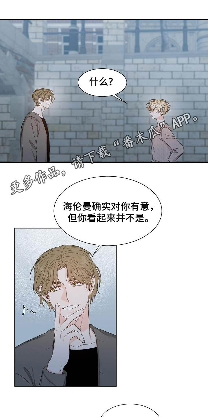 傲娇小青梅甜又黏,又在偷看我了小说在线免费阅读漫画,第29章：第六感1图