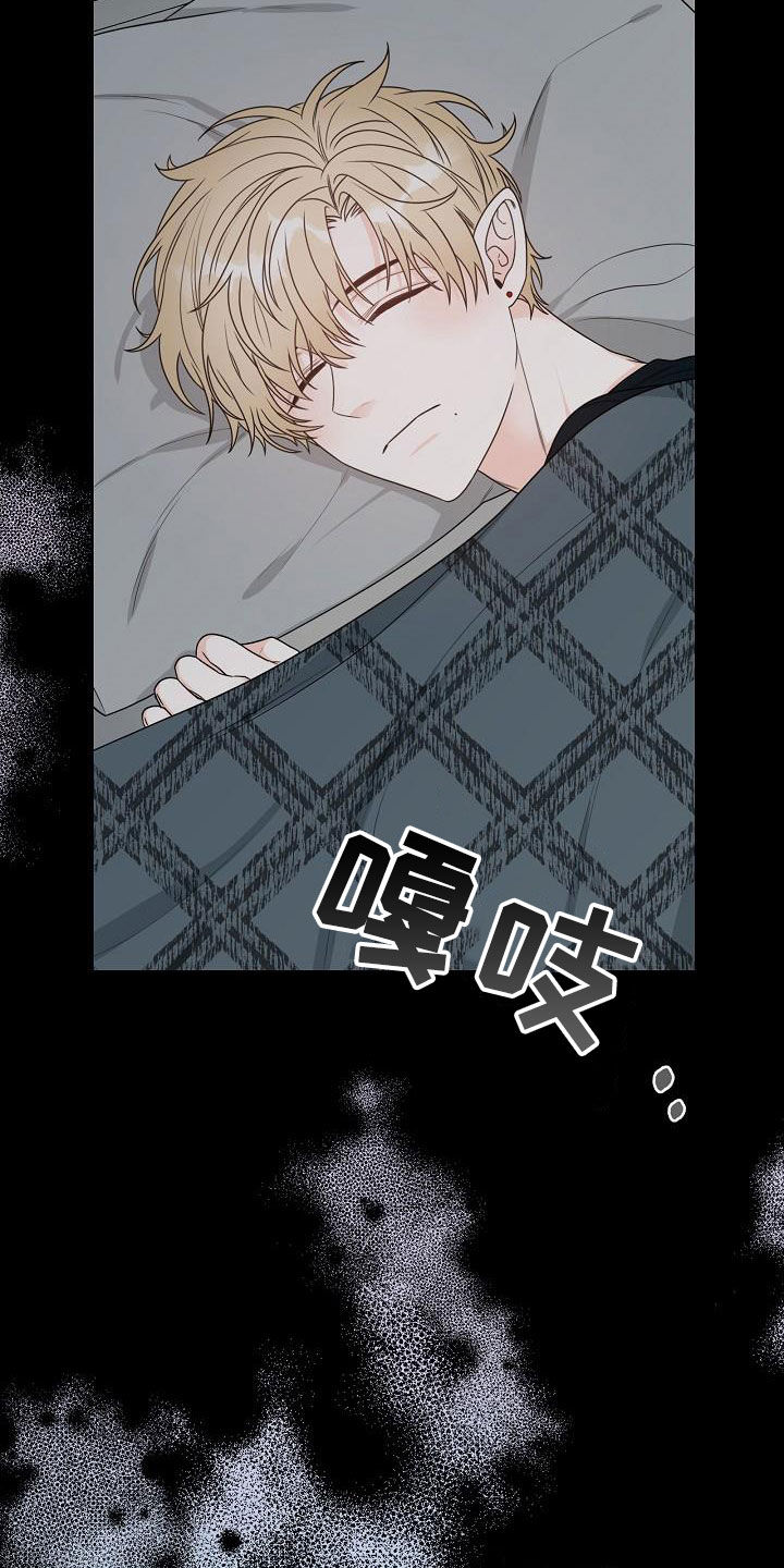 傲娇小青梅甜又黏漫画,第21章：道歉5图