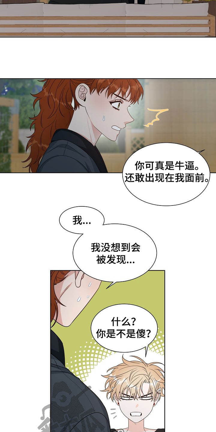 傲娇小青梅甜又黏漫画,第15章：找相机3图