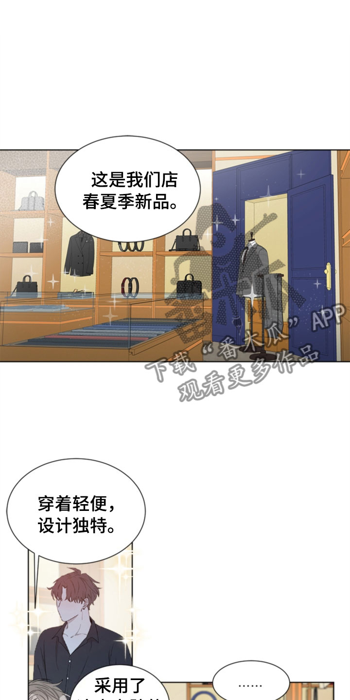 傲娇小青梅甜又黏,又在偷看我了小说在线免费阅读漫画,第6章：更衣室1图