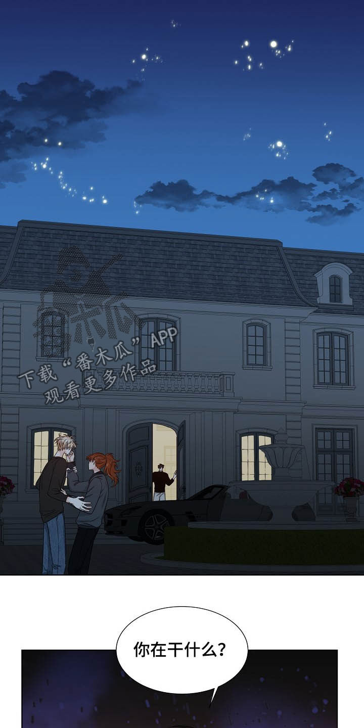 傲娇小夫郎,对着猎户拼命撩漫画,第16章：言语伤害4图