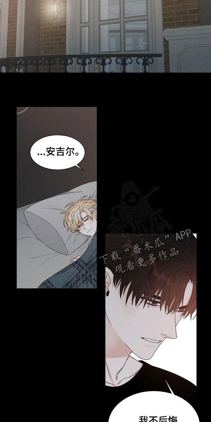 傲娇小青梅甜又黏漫画,第21章：道歉2图