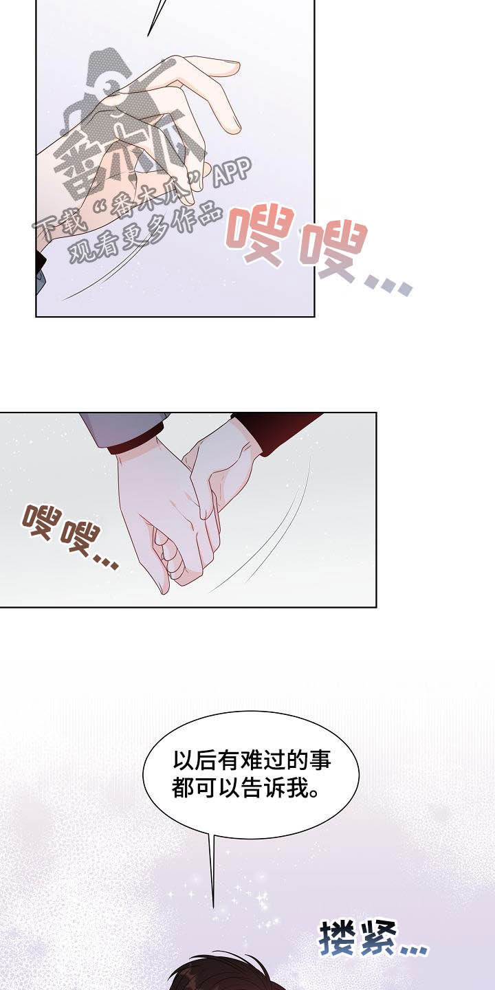 傲娇小青梅甜又黏漫画,第36章：习惯5图