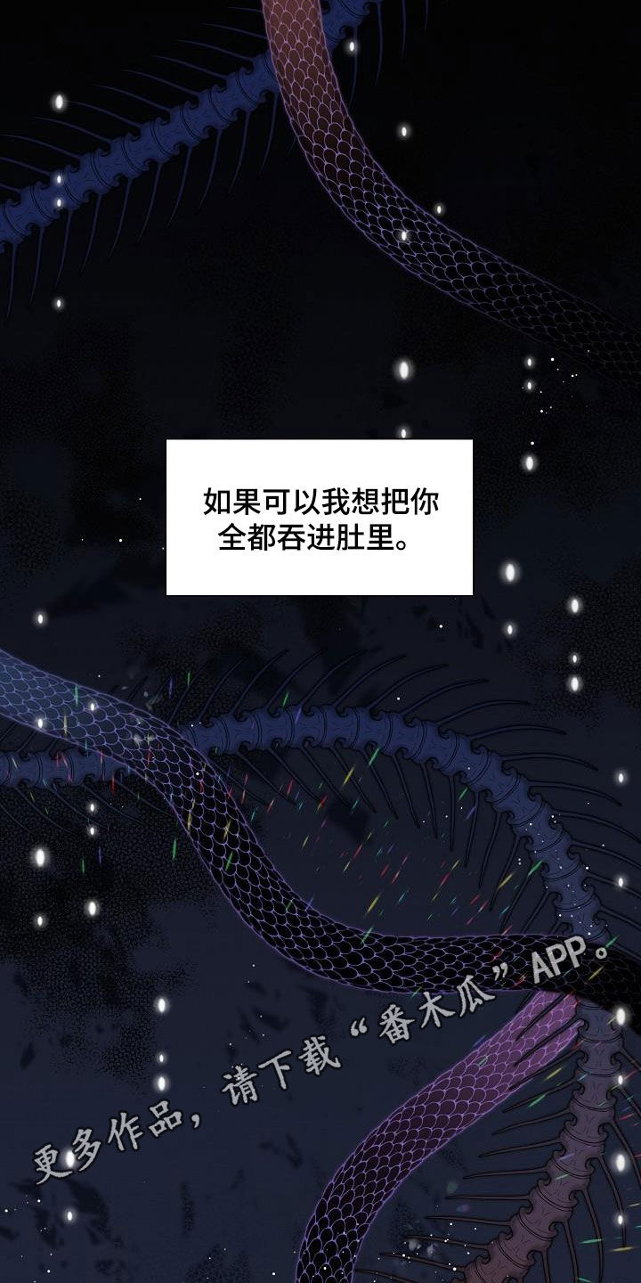 傲娇小青梅甜又黏漫画,第45章：发狂1图