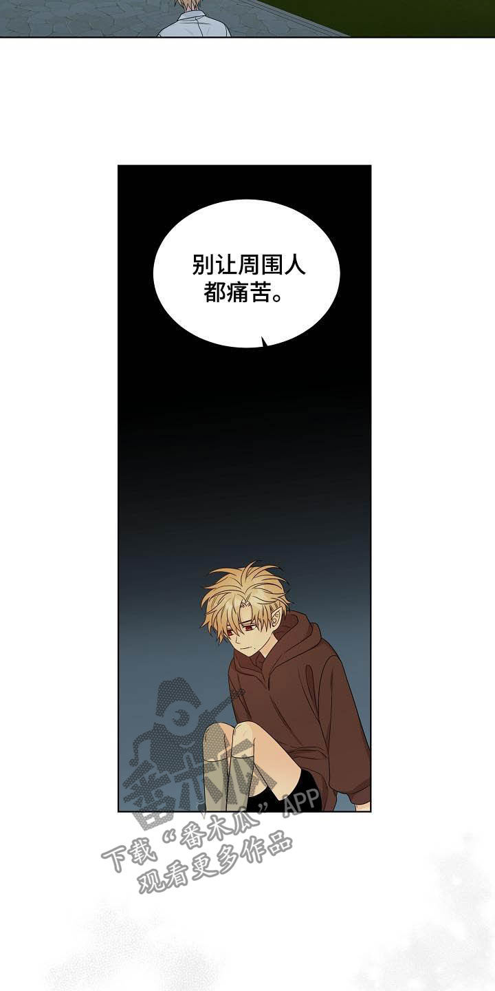 傲娇小青梅甜又黏漫画,第32章：放过自己3图