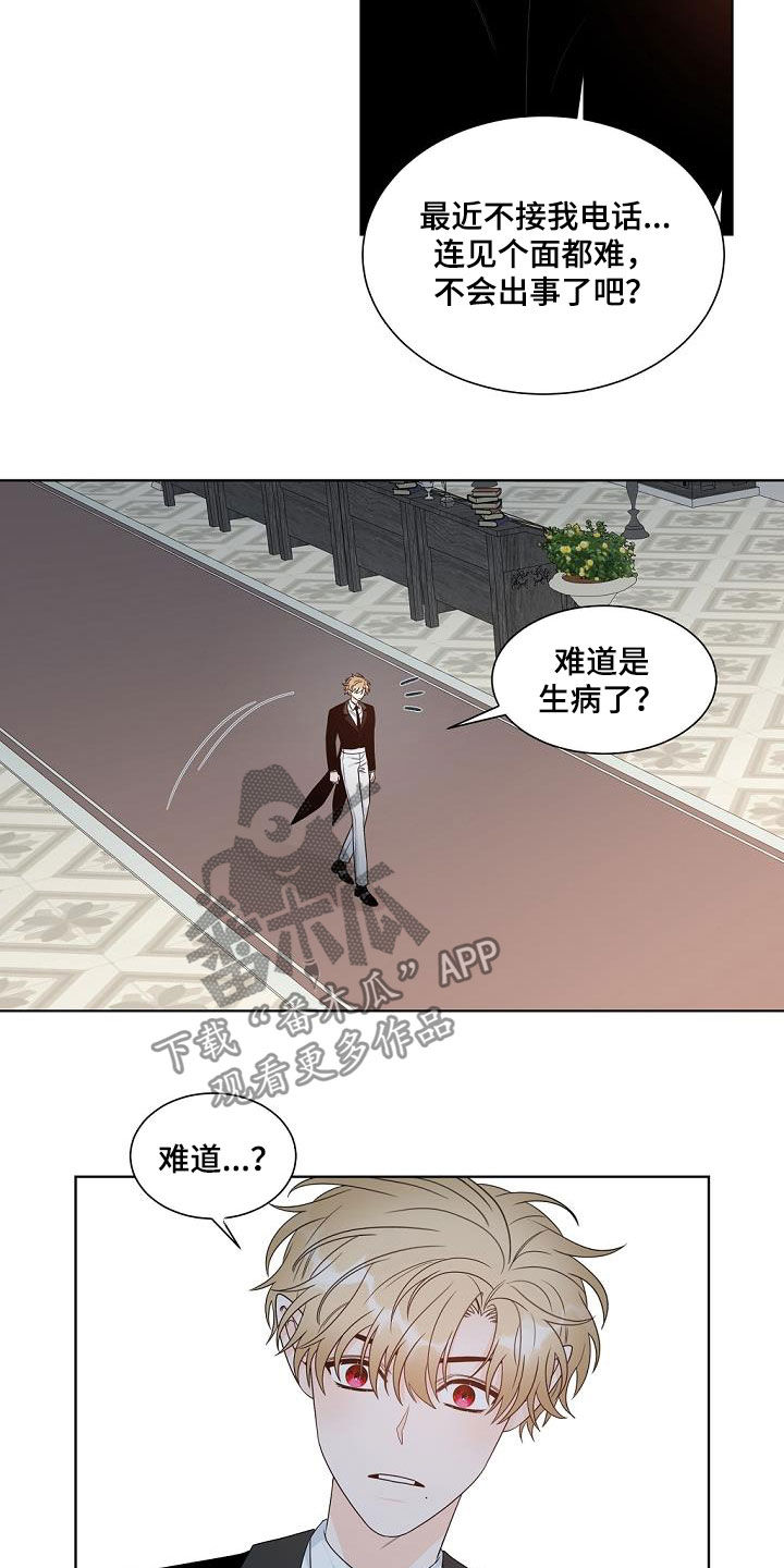 傲娇小恶魔裙子漫画,第40章：证明给我看3图