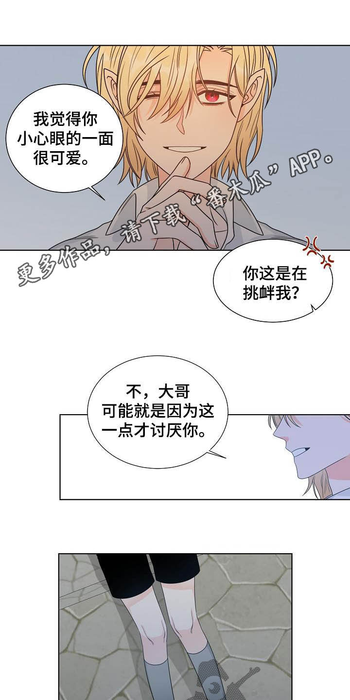 傲娇小青梅甜又黏漫画,第32章：放过自己1图