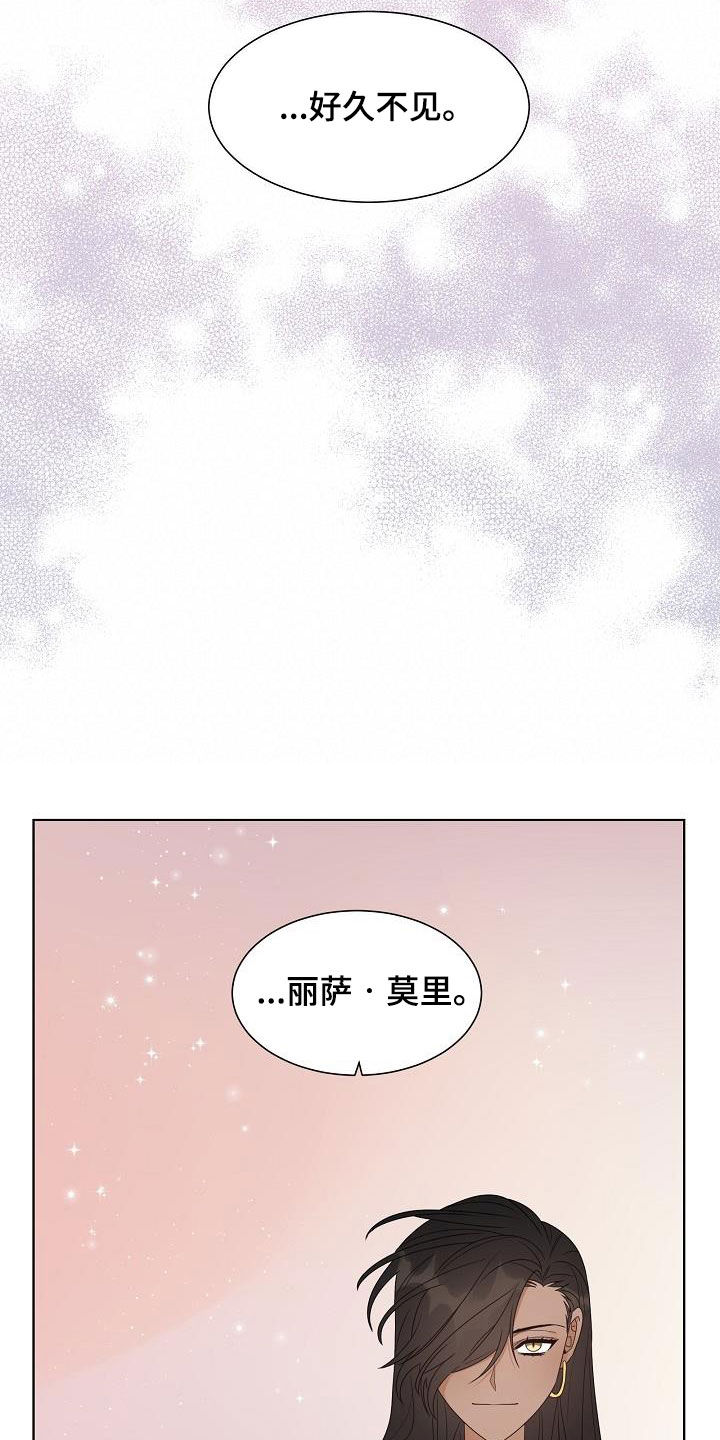 傲娇小碎步漫画,第56章：认错4图