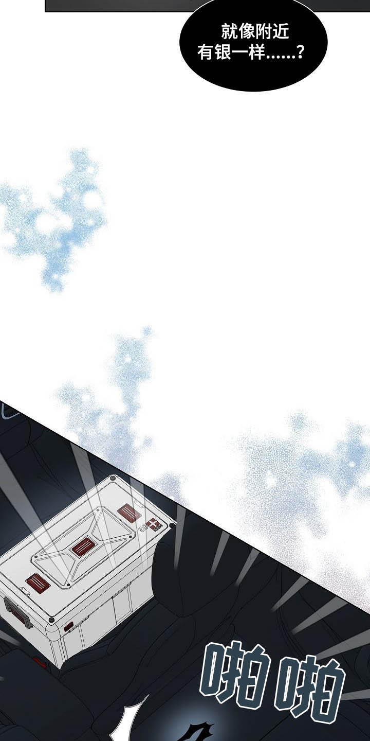 傲娇小青梅甜又黏,又在偷看我了小说在线免费阅读漫画,第25章：昏倒4图