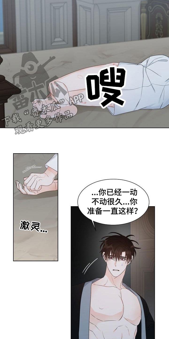 傲娇小夫郎,对着猎户拼命撩漫画,第46章：你毁了我！5图