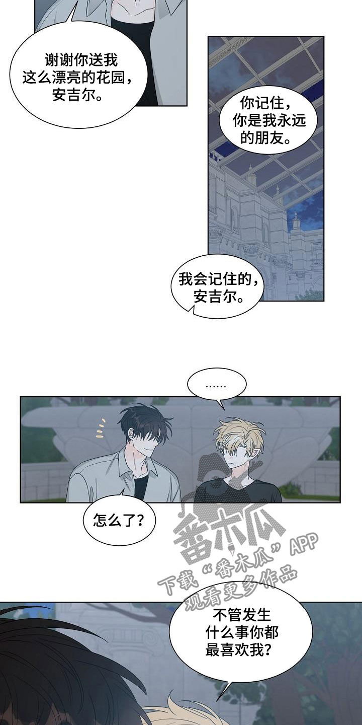 傲娇小狗漫画,第38章：龙蜕皮2图