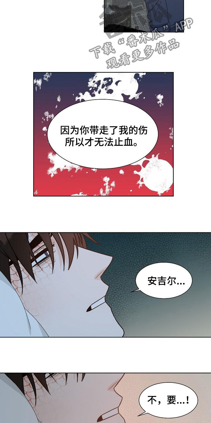 傲娇小说漫画,第55章：主角2图