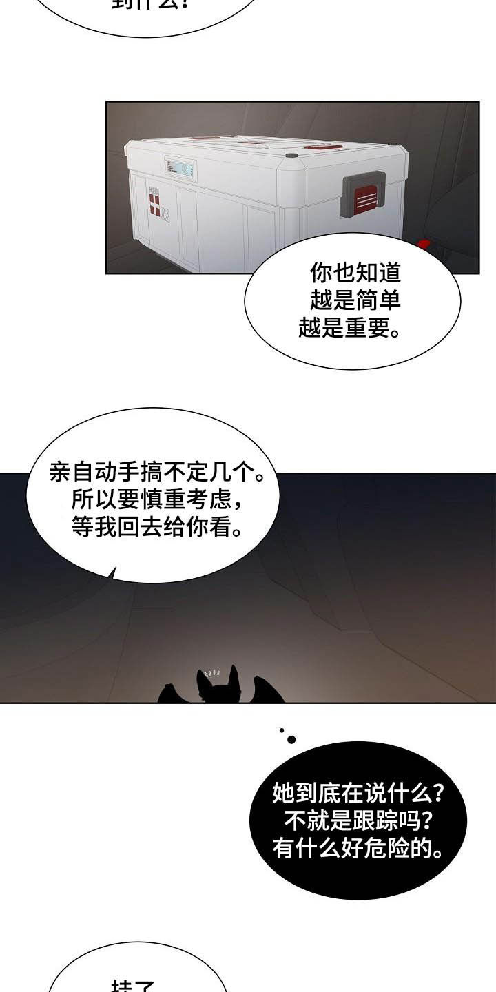 傲娇小青梅甜又黏,又在偷看我了小说在线免费阅读漫画,第25章：昏倒2图