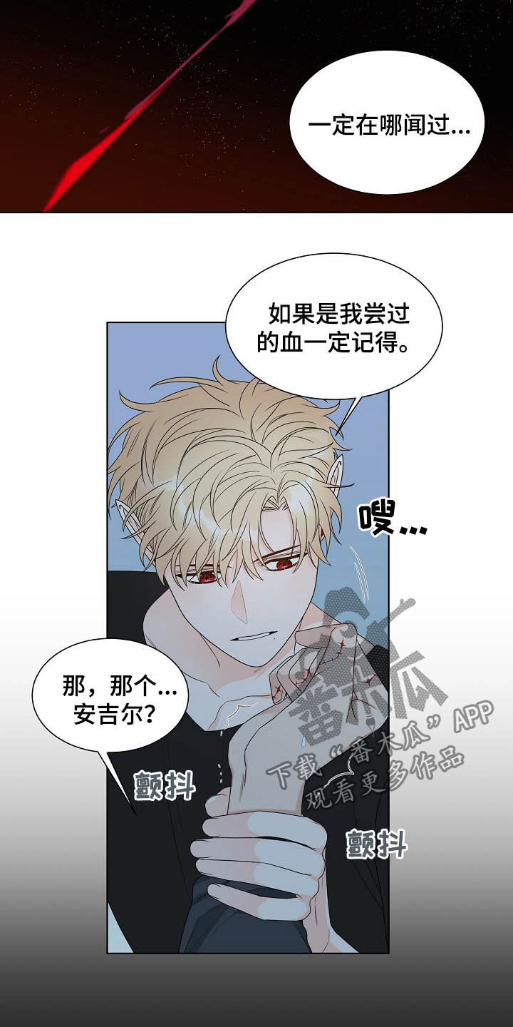 傲娇小夫郎,对着猎户拼命撩漫画,第16章：言语伤害2图