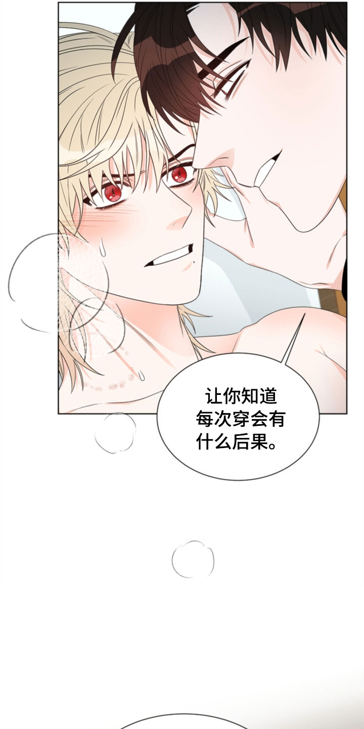 傲娇小菠萝漫画,第7章：哥哥3图