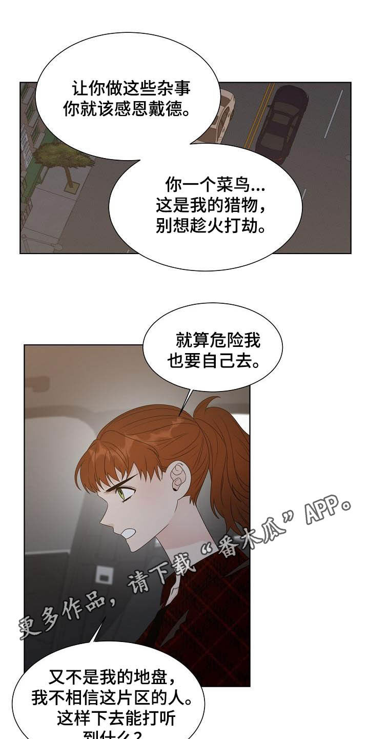 傲娇小青梅甜又黏,又在偷看我了小说在线免费阅读漫画,第25章：昏倒1图