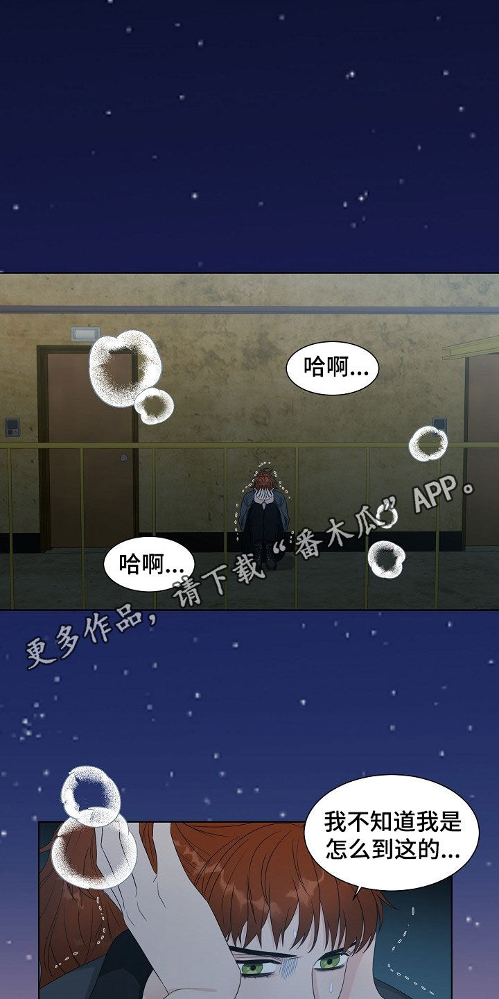 傲娇小青梅甜又黏漫画,第17章：捕食1图