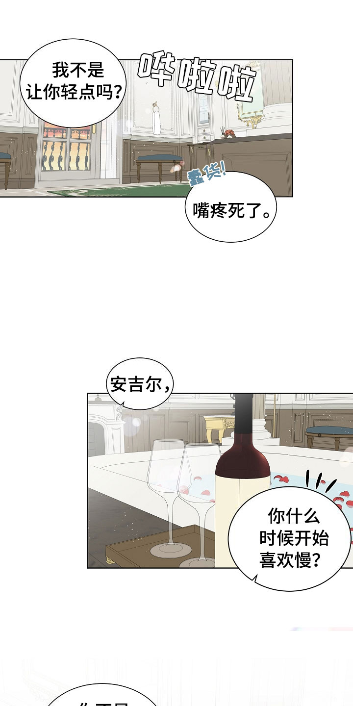 傲娇小夫郎,对着猎户拼命撩漫画,第3章：口是心非1图