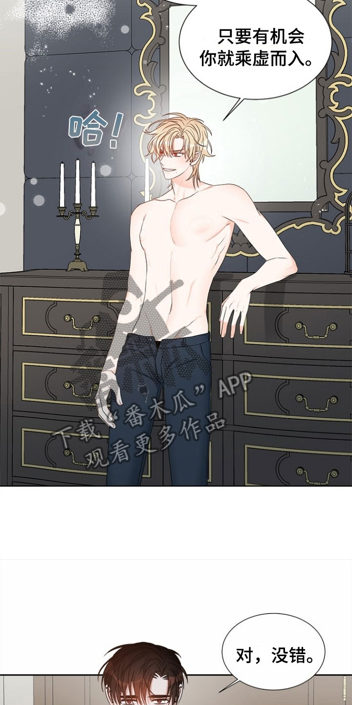 傲娇小王爷漫画,第8章：趁虚而入2图