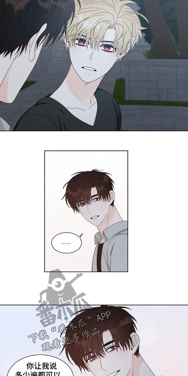 傲娇小狗漫画,第38章：龙蜕皮3图