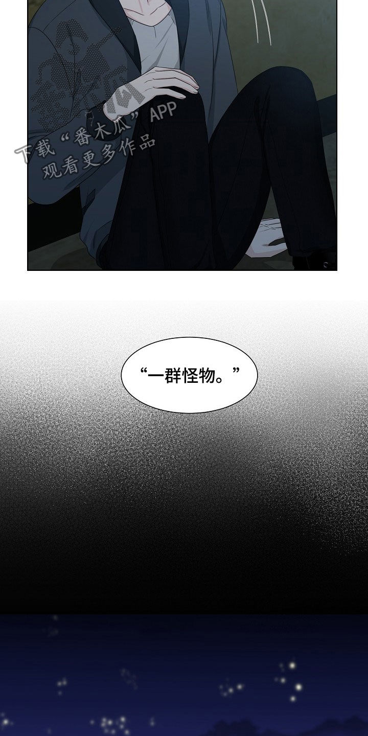 傲娇小青梅甜又黏漫画,第17章：捕食3图