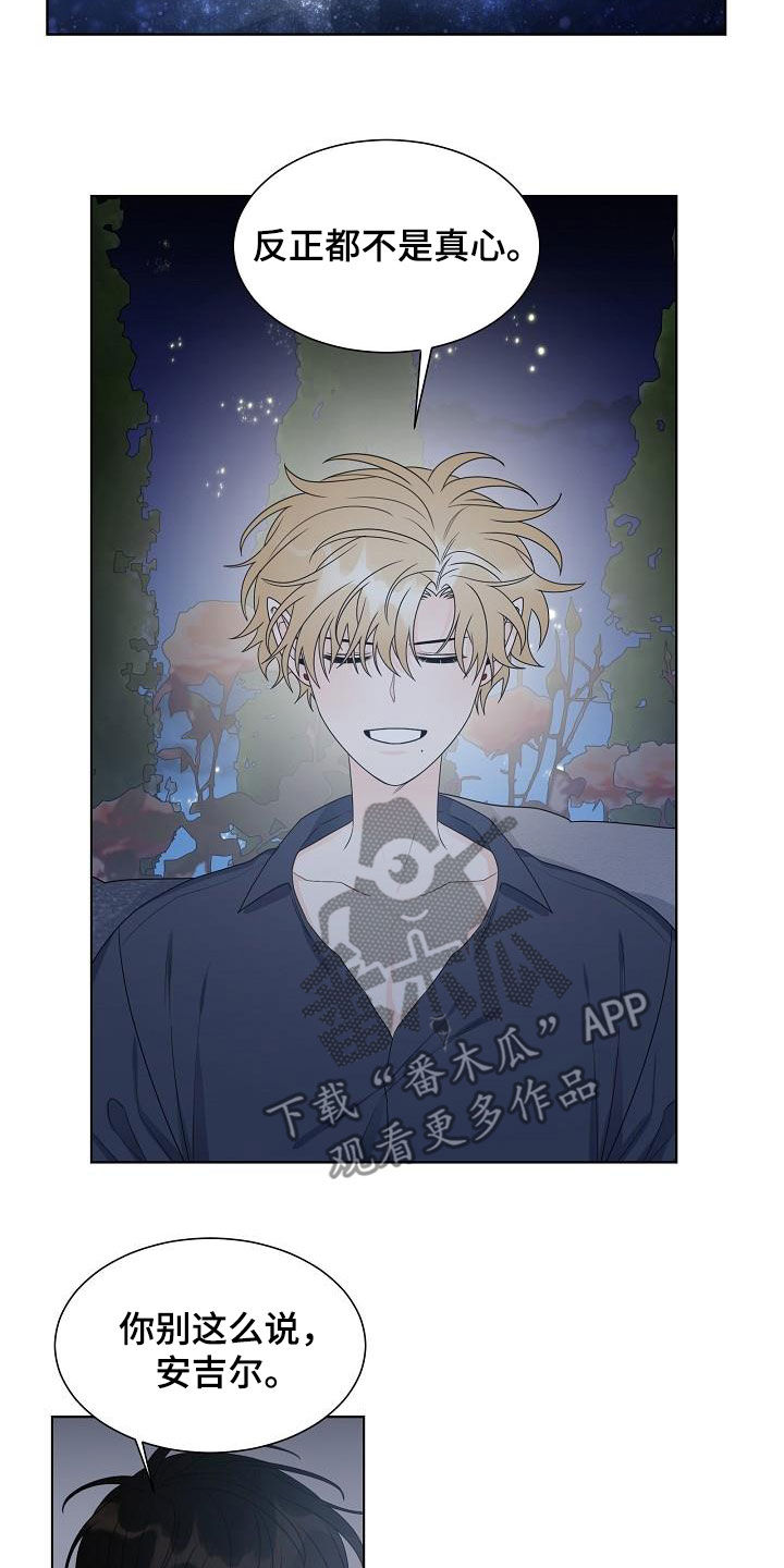 傲娇小夫郎,对着猎户拼命撩漫画,第47章：不后悔4图