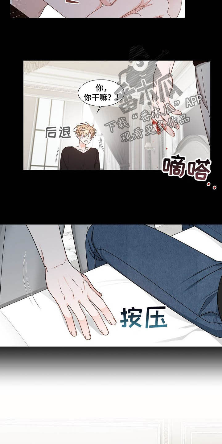 傲娇小鱼儿漫画,第14章：我会担心你4图