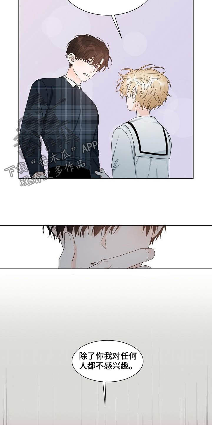 傲娇小青梅甜又黏,又在偷看我了小说在线免费阅读漫画,第37章：生日礼物2图