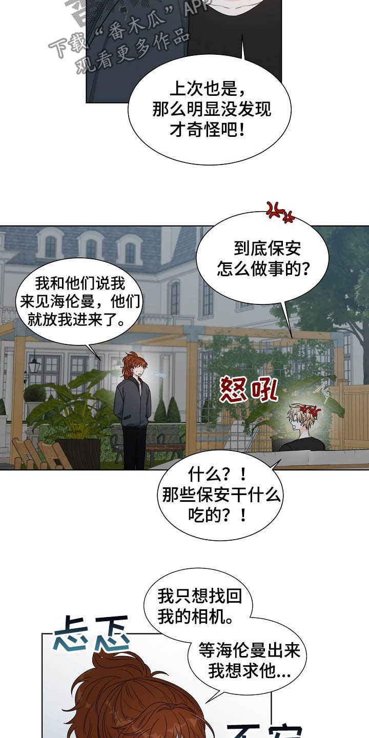 傲娇小青梅甜又黏漫画,第15章：找相机4图