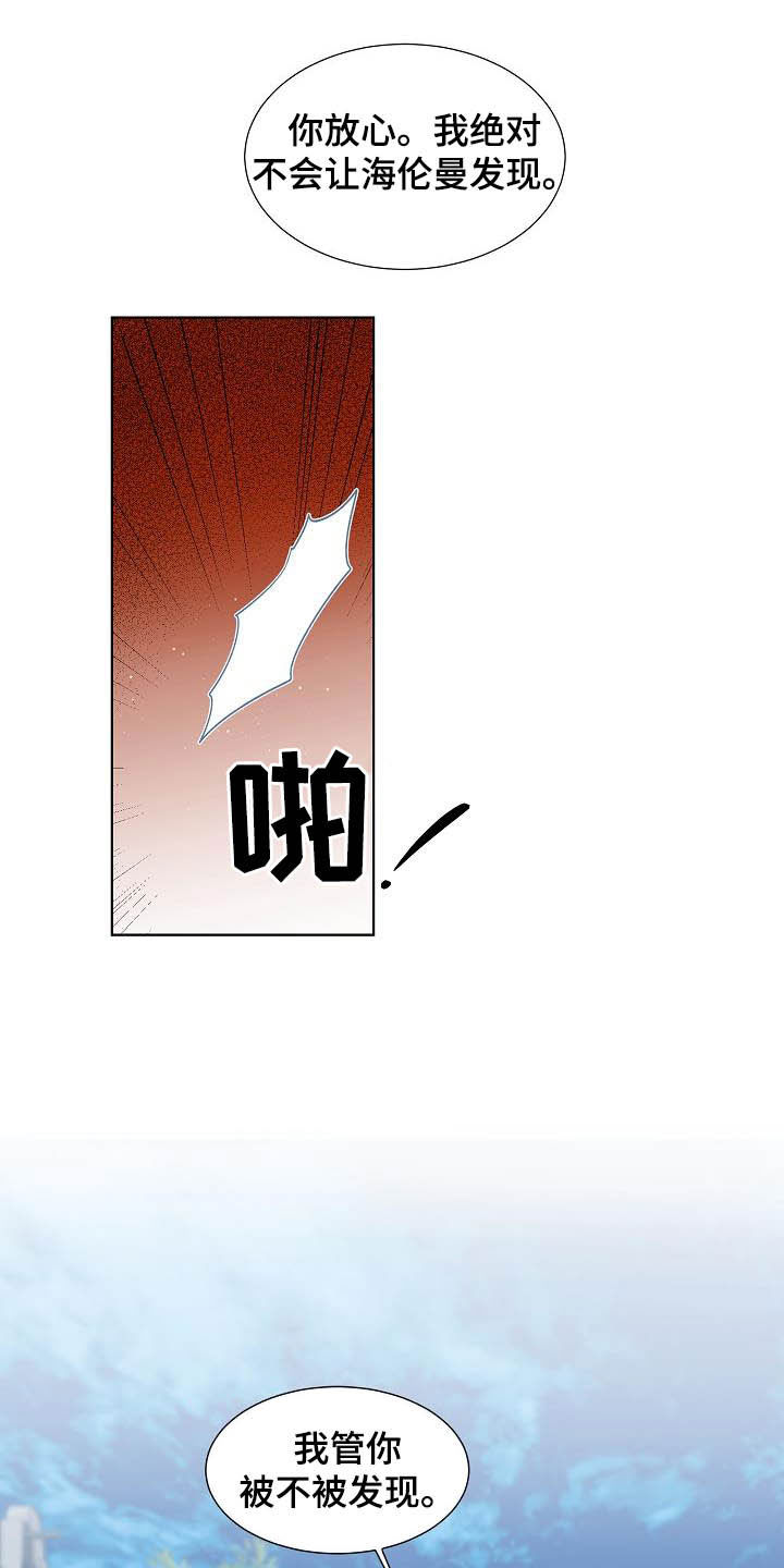 傲娇小青梅甜又黏,又在偷看我了小说在线免费阅读漫画,第29章：第六感4图