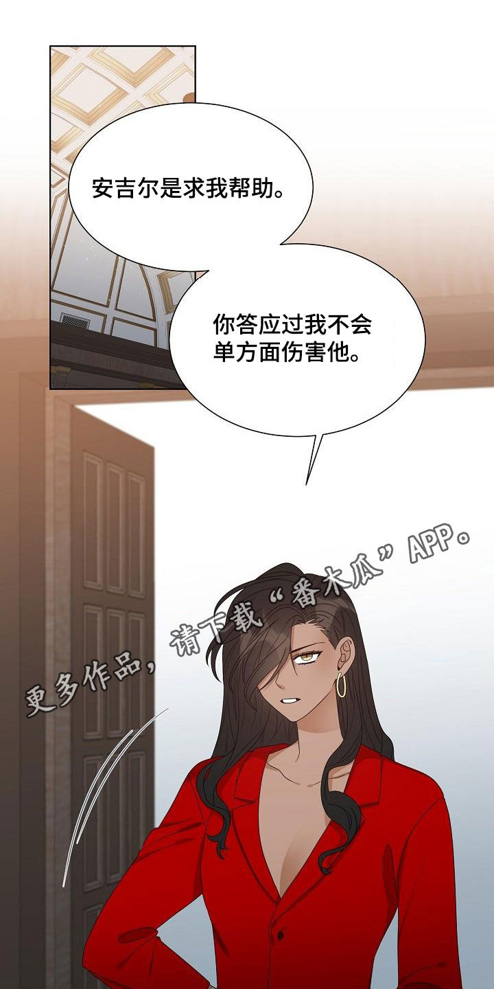 傲娇小碎步漫画,第56章：认错1图