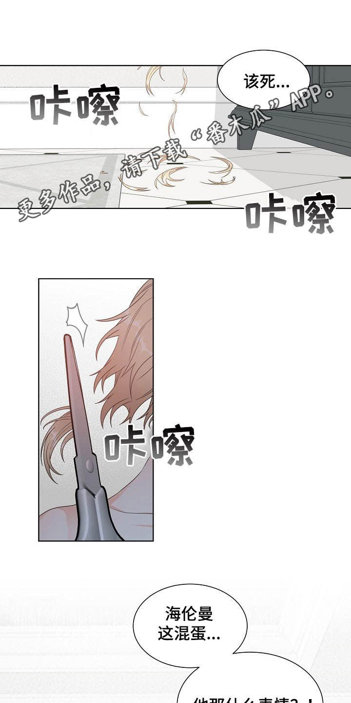 傲娇小夫郎,对着猎户拼命撩漫画,第11章：怎么相信你1图