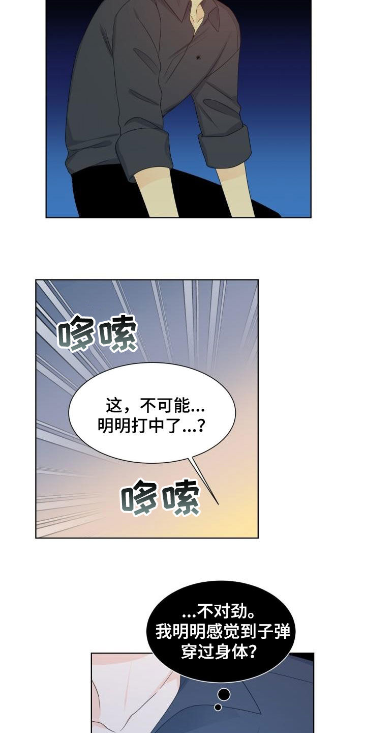 傲娇小青梅甜又黏,又在偷看我了小说在线免费阅读漫画,第52章：逃跑5图