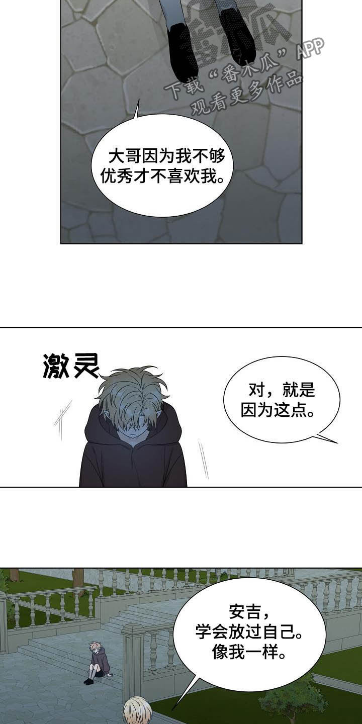 傲娇小青梅甜又黏漫画,第32章：放过自己2图
