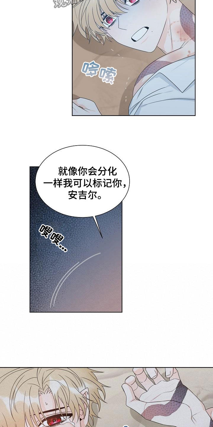 傲娇小夫郎,对着猎户拼命撩漫画,第46章：你毁了我！3图