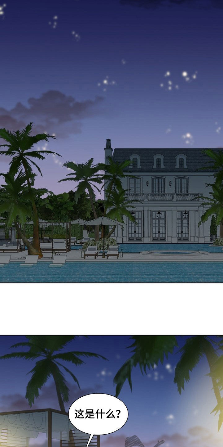 傲娇小青梅甜又黏漫画,第17章：捕食4图