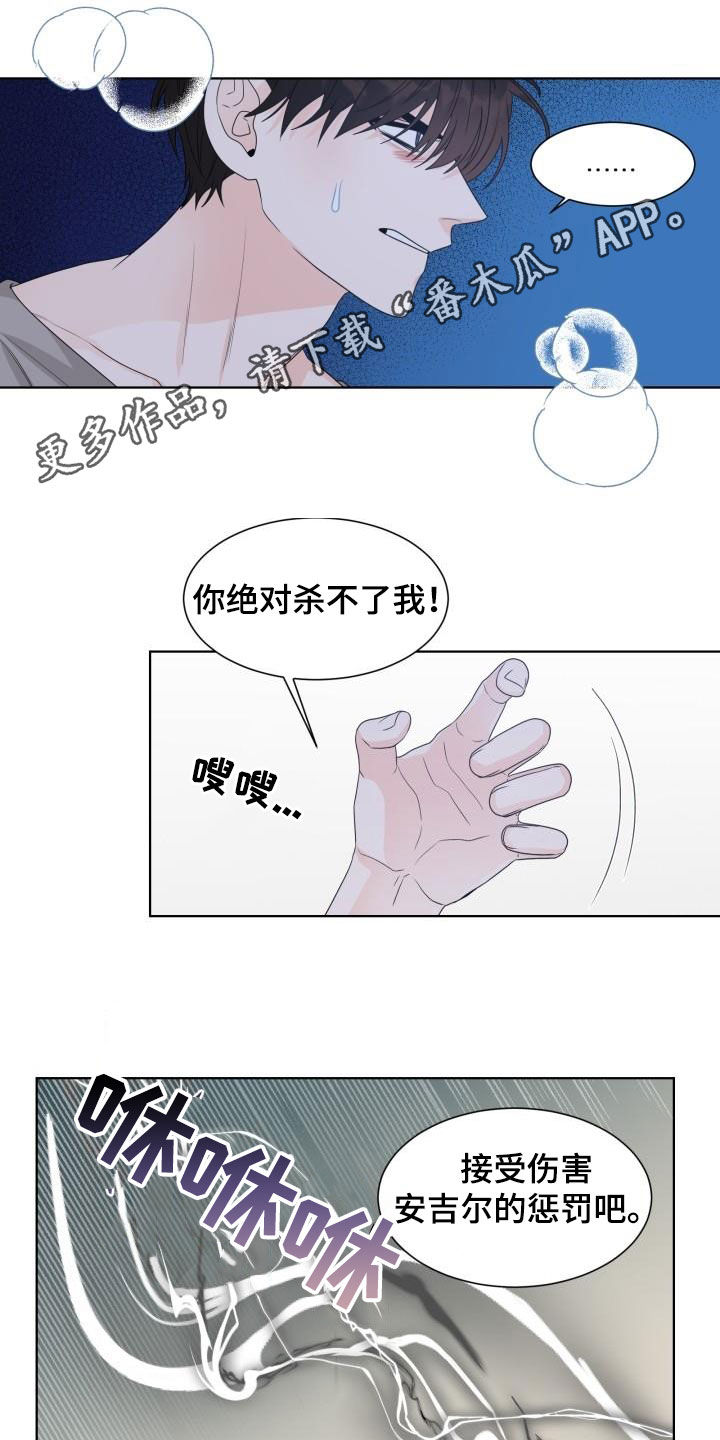 傲娇小青梅甜又黏,又在偷看我了小说在线免费阅读漫画,第52章：逃跑1图