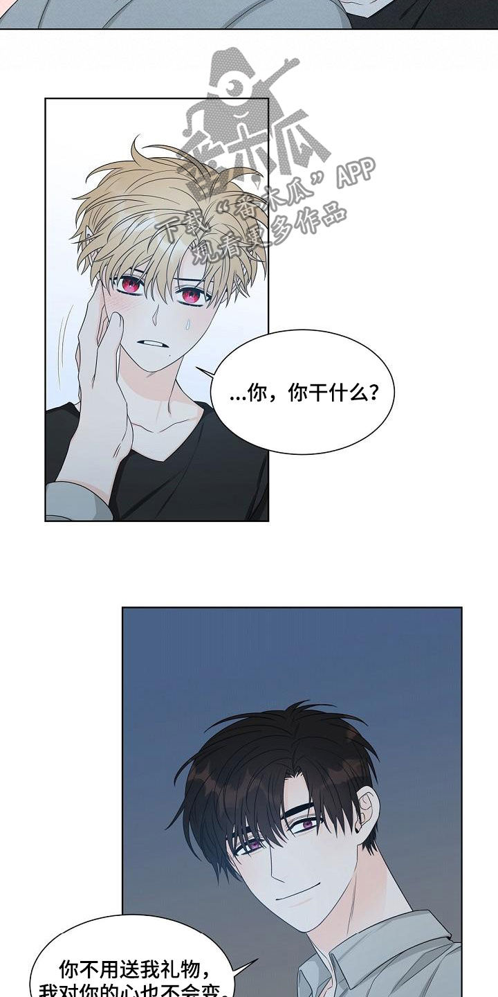 傲娇小狗漫画,第38章：龙蜕皮5图