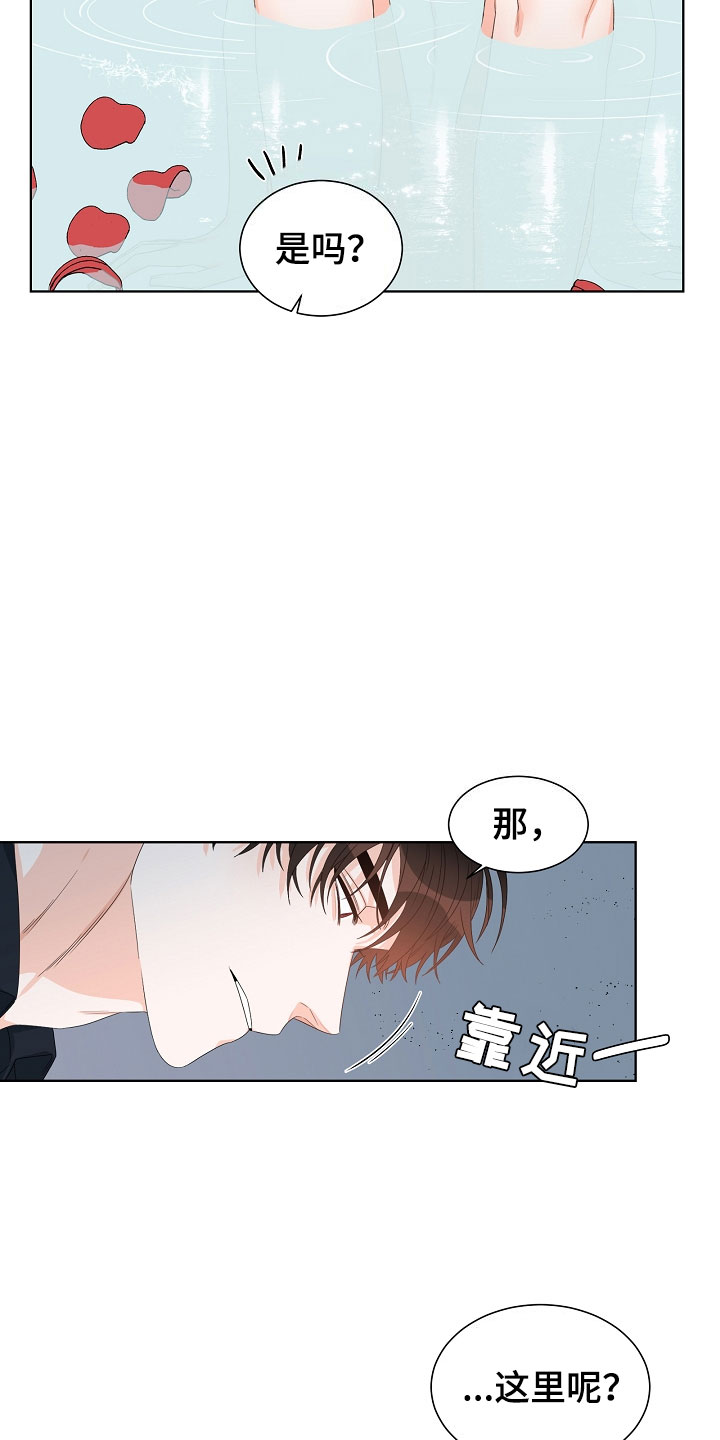 傲娇小夫郎,对着猎户拼命撩漫画,第3章：口是心非4图