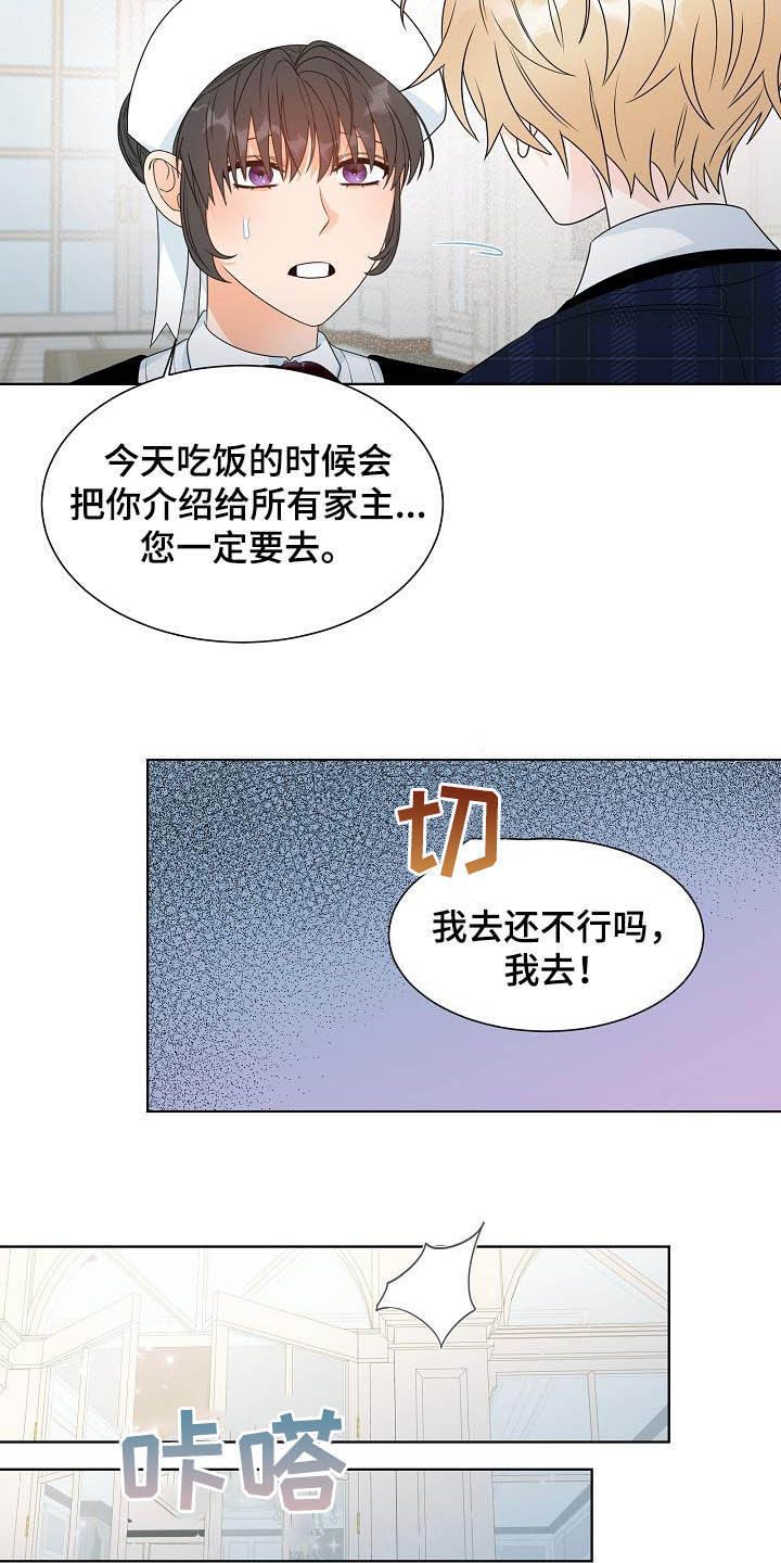 傲娇小夫郎,对着猎户拼命撩漫画,第31章：不被喜欢3图