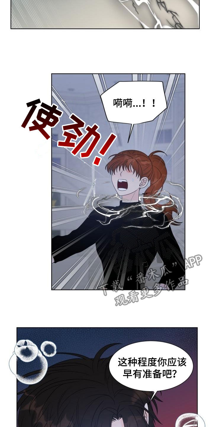 傲娇小青梅甜又黏,又在偷看我了小说在线免费阅读漫画,第52章：逃跑2图