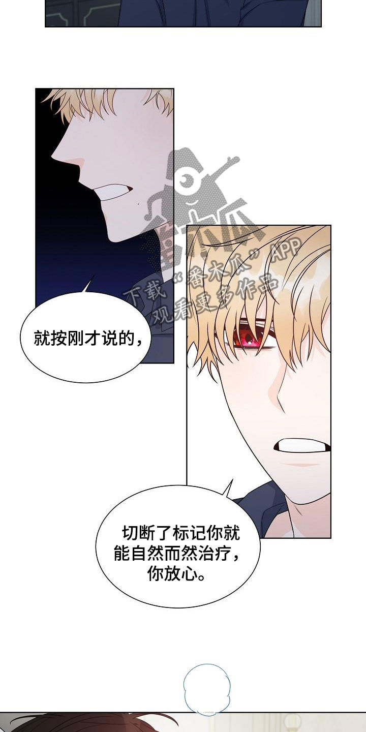 傲慢小恶魔漫画,第59章：凶险2图