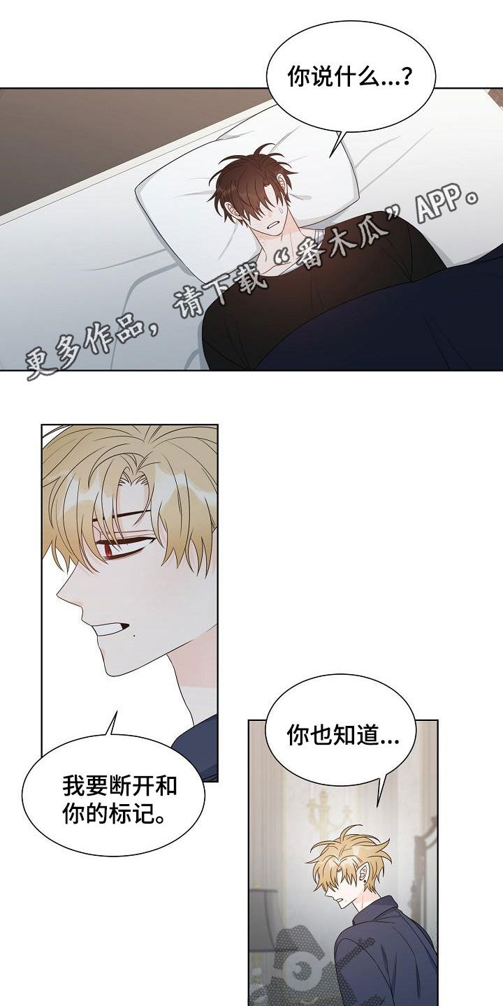 傲娇小说漫画,第55章：主角1图